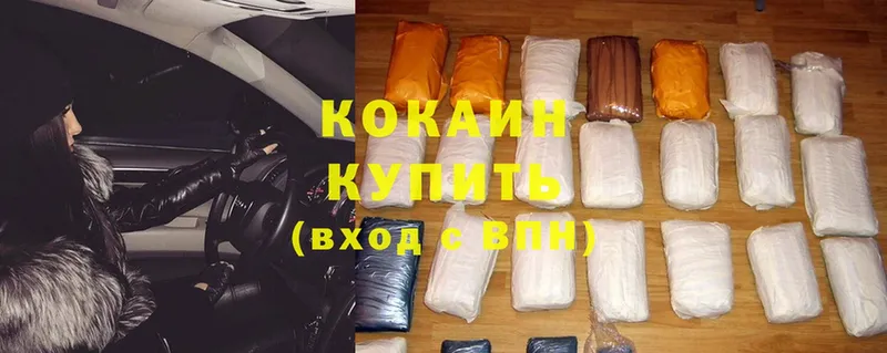 Cocaine 97%  купить  цена  Вязьма 