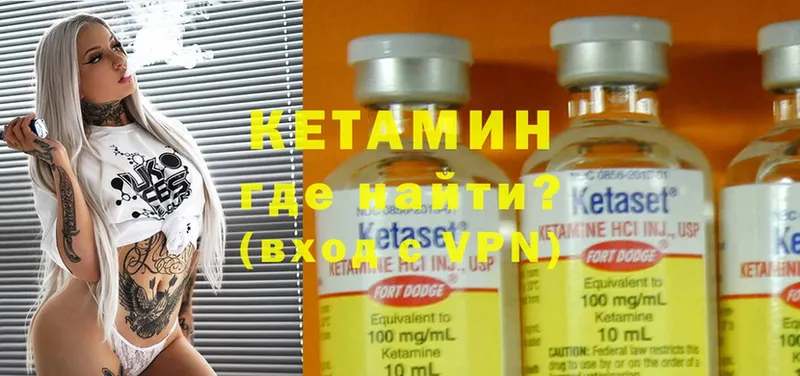 Кетамин ketamine  Вязьма 