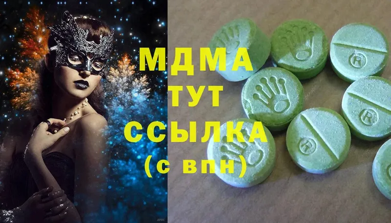 купить   Вязьма  MDMA молли 