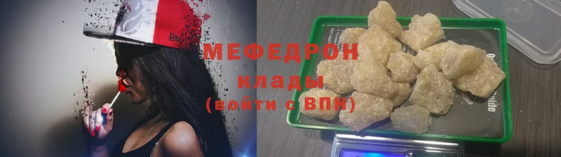 Мефедрон 4 MMC  Вязьма 